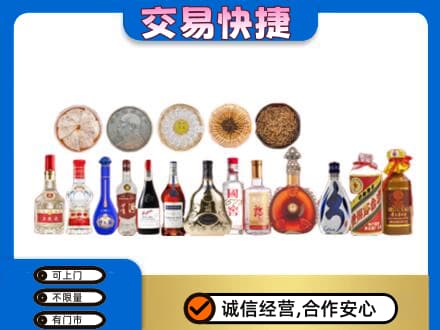 蒙城县名酒回收礼品.jpg