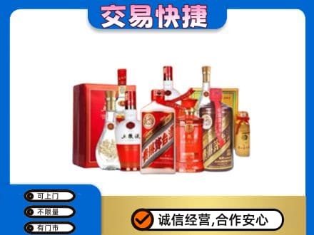 蒙城县名酒回收酒水.jpg
