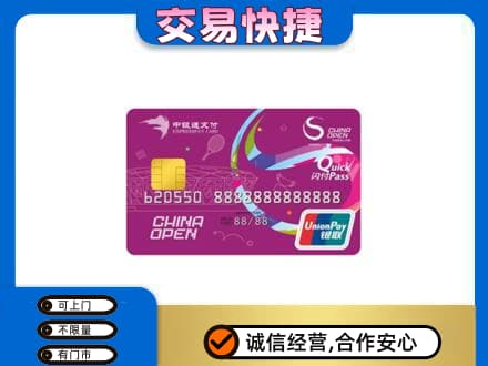 蒙城县购物卡回收中银通支付卡.jpg