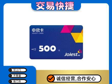 蒙城县回收中欣卡