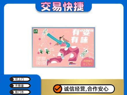 蒙城县购物卡回收伊利礼品卡.jpg