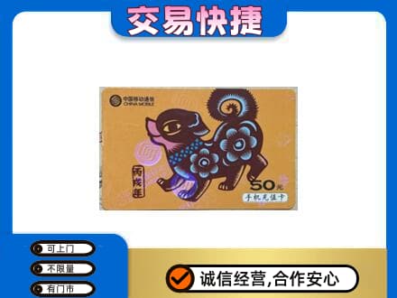 蒙城县购物卡回收移动卡.jpg