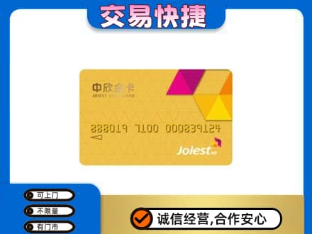 蒙城县购物卡回收中欣购物卡.jpg