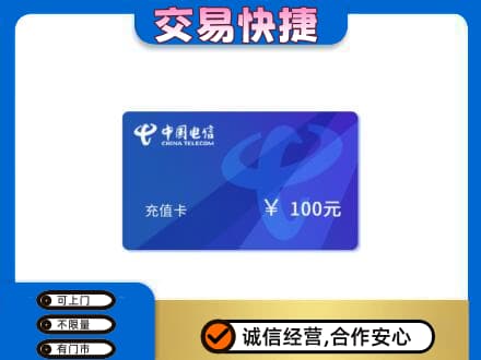 蒙城县购物卡回收中国电信卡.jpg