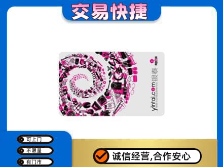 蒙城县回收银泰卡