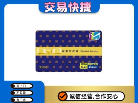 蒙城县购物卡回收麦德龙卡.jpg