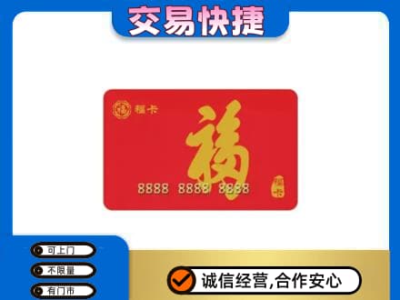蒙城县回收福卡