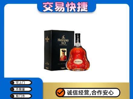 蒙城县洋酒回收轩尼诗.jpg
