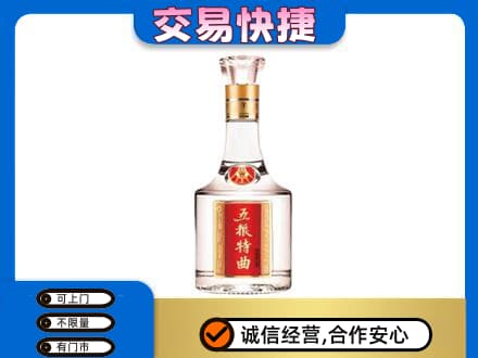蒙城县名酒回收五粮特曲.jpg