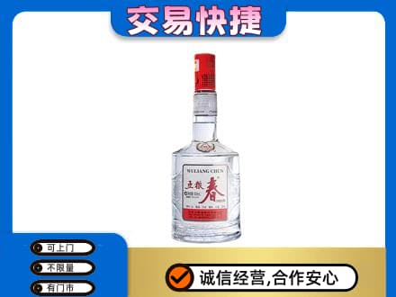 蒙城县名酒回收五粮春.jpg