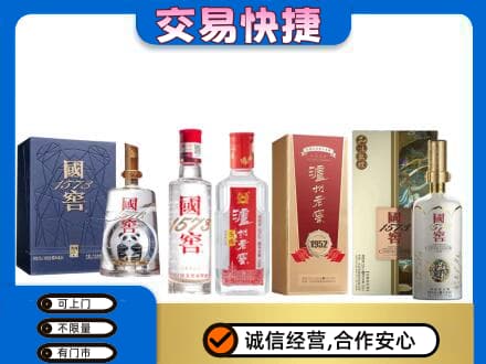 蒙城县名酒回收国窖泸州老窖.jpg