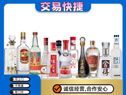 蒙城县名酒回收店.jpg