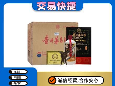 蒙城县回收珍品茅台酒