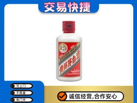 蒙城县茅台回收小可爱.jpg