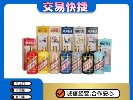 蒙城县回收生肖茅台酒